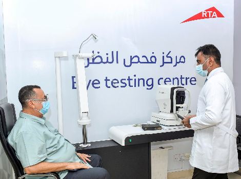 an image of the Eye test