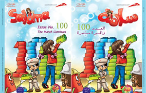 RTA celebrates centennial issue of Salama Magazine RTA celebrates centennial issue of Salama Magazine
